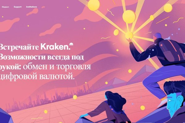 Кракен сайт kr2web in цены